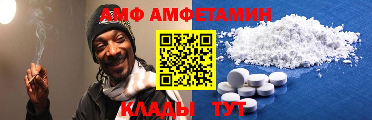 Амфетамин Розовый Ипатово