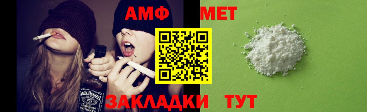 Amphetamine  АМФ VHQ  Вход с VPN  Ипатово  Amphetamine 