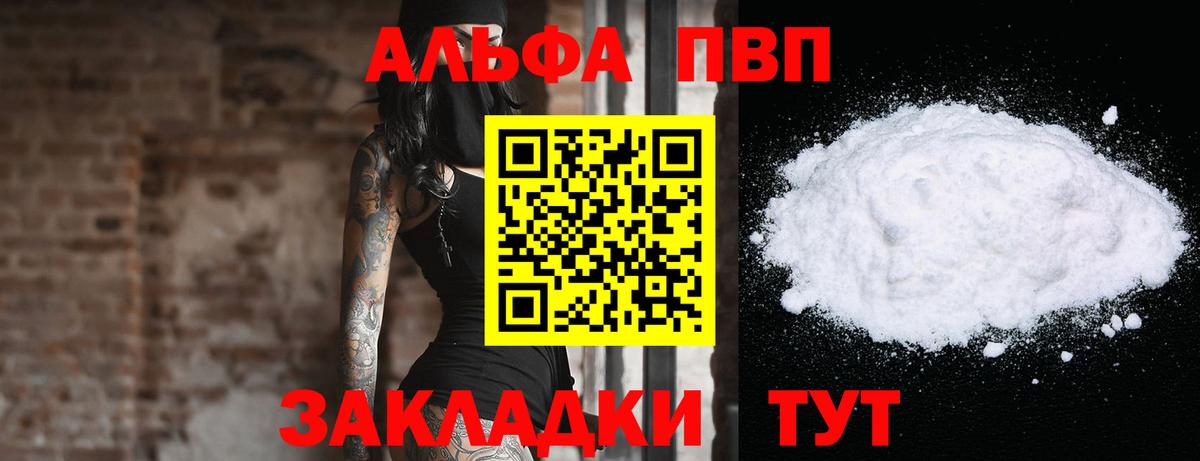 Alfa_PVP Crystall  Alpha PVP  Ипатово  Вход с VPN  Alpha PVP мука 