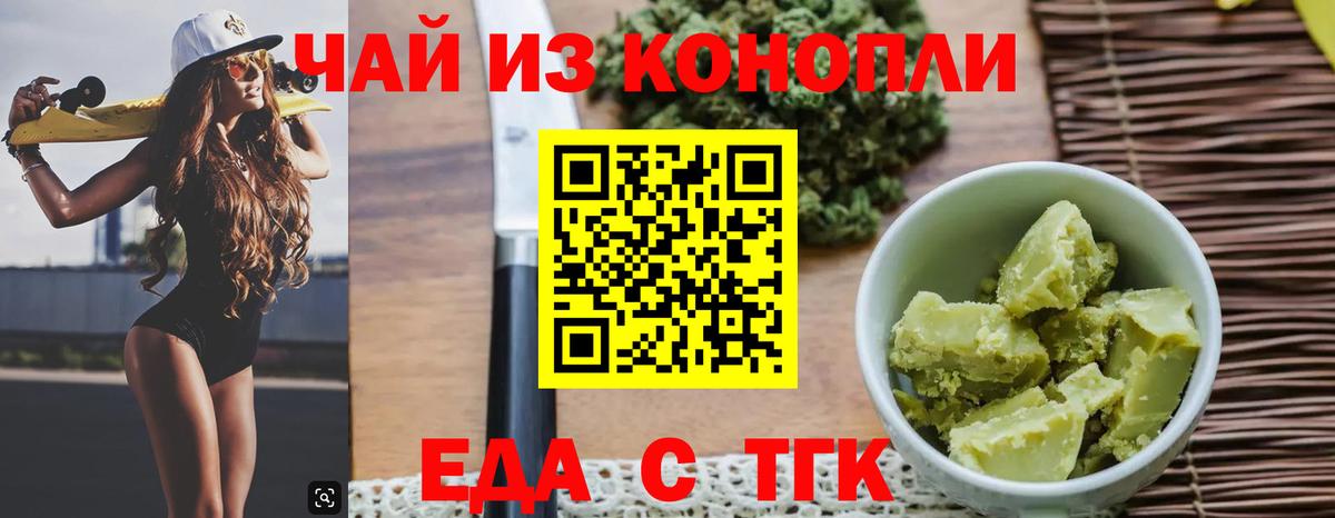 Ипатово  Cannafood марихуана  Вход с VPN 