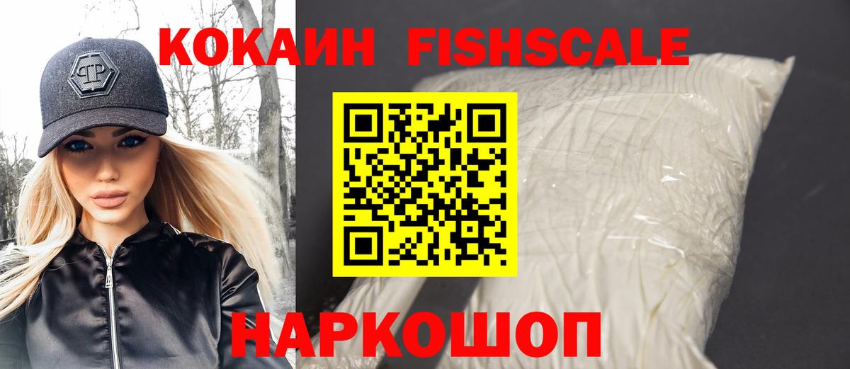 КОКАИН Перу  Вход с VPN  Кокаин  Ипатово 
