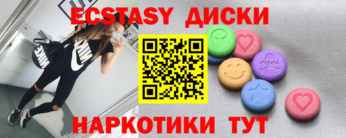 Экстази mix Ипатово