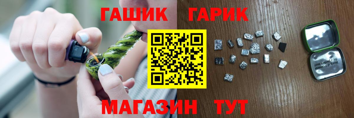 Ипатово  ГАШ  Вход с VPN  Гашиш Изолятор 