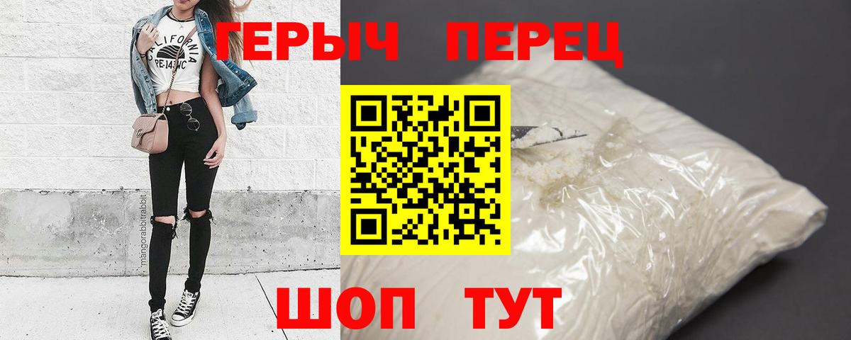 ГЕРОИН Афган  Вход с VPN  Ипатово 