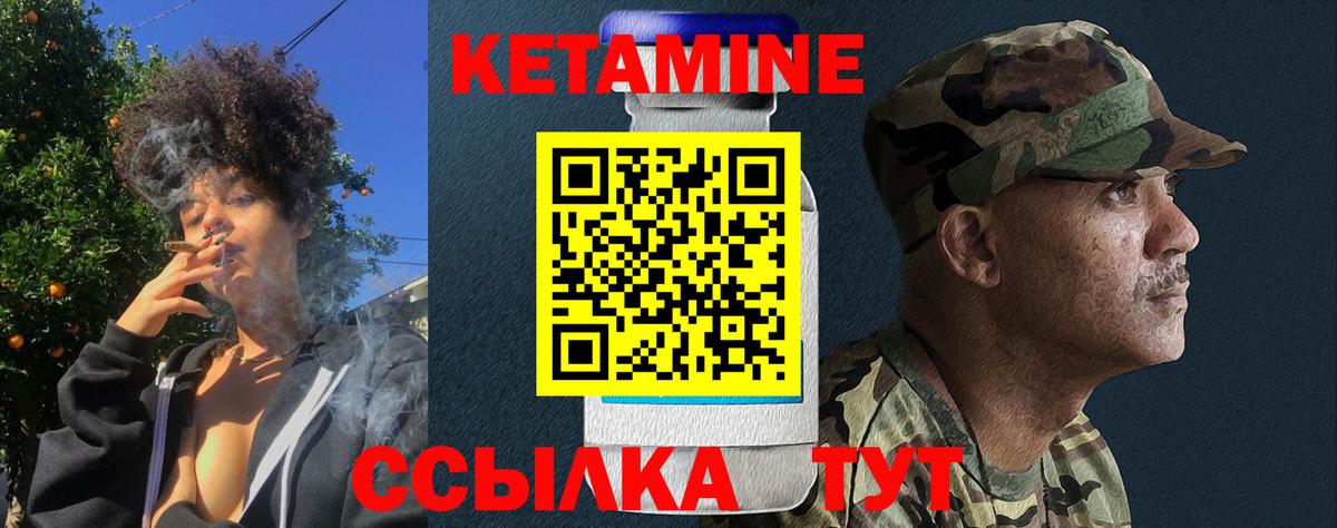 КЕТАМИН VHQ  Вход с VPN  Кетамин VHQ  Ипатово 