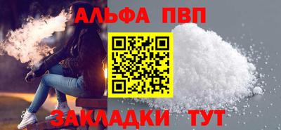 ALPHA PVP Кумертау