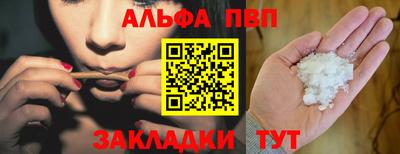 ALPHA PVP Кумертау