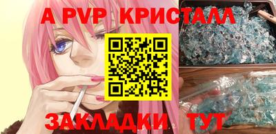 ALPHA PVP Кумертау