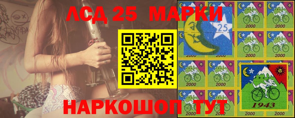 LSD-25 экстази ecstasy Ипатово