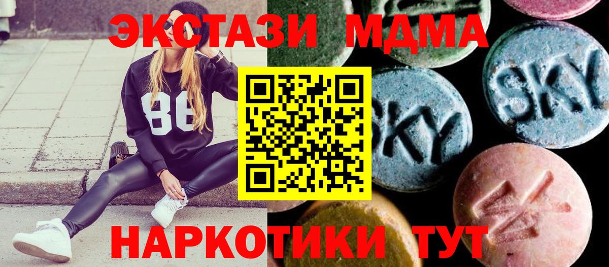 MDMA Molly  МДМА Molly  МДМА  Ипатово  Вход с VPN 