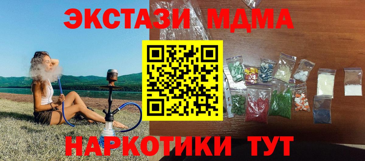 ГАШИШ  ГАШИШ  Alpha PVP СОЛЬ кристаллы  Ипатово  Вход с VPN  Мефедрон кристаллы 