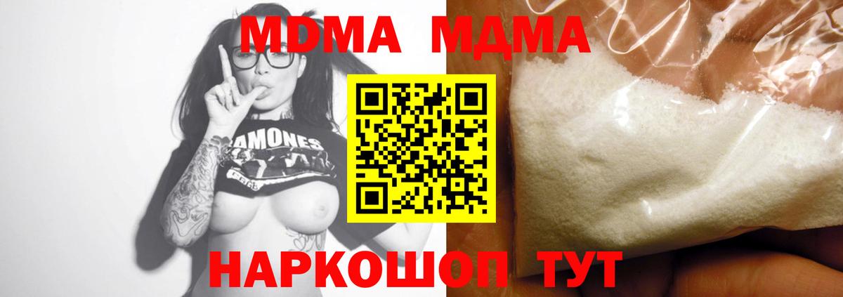 МДМА молли Ипатово
