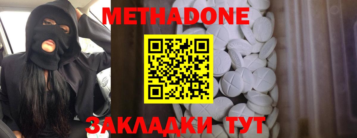 Ипатово  МЕТАДОН VHQ  Вход с VPN 
