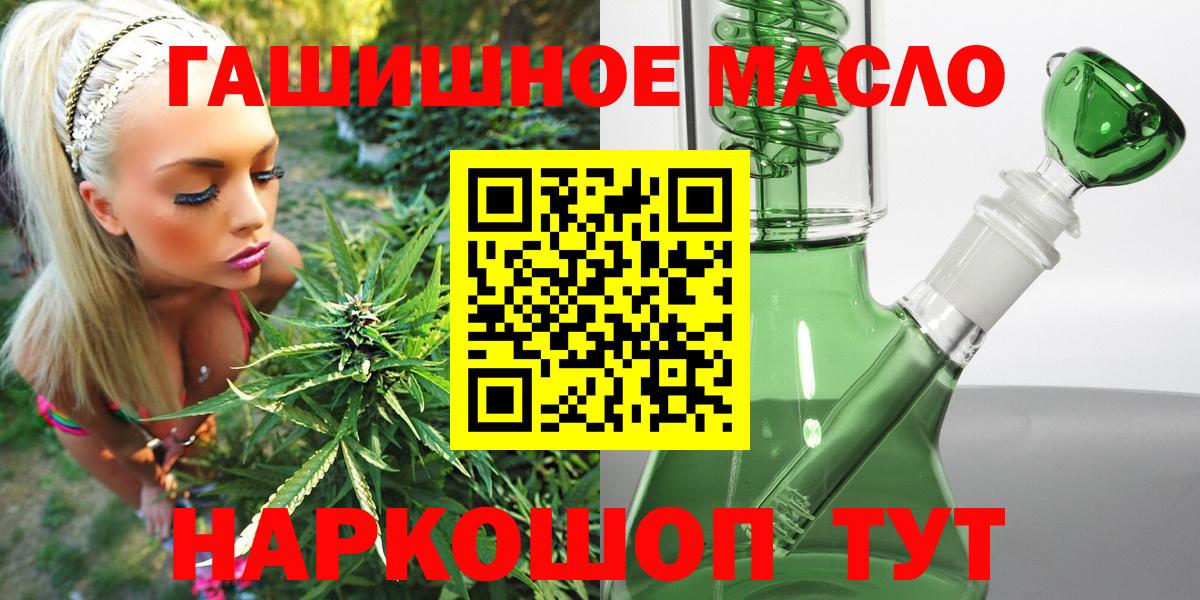 Ипатово  Дистиллят ТГК вейп с тгк  Вход с VPN  ТГК гашишное масло 