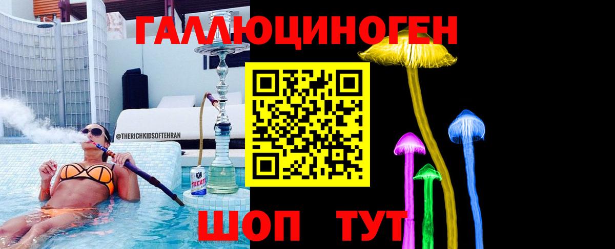 Галлюциногенные грибы ЛСД  Вход с VPN  Ипатово 